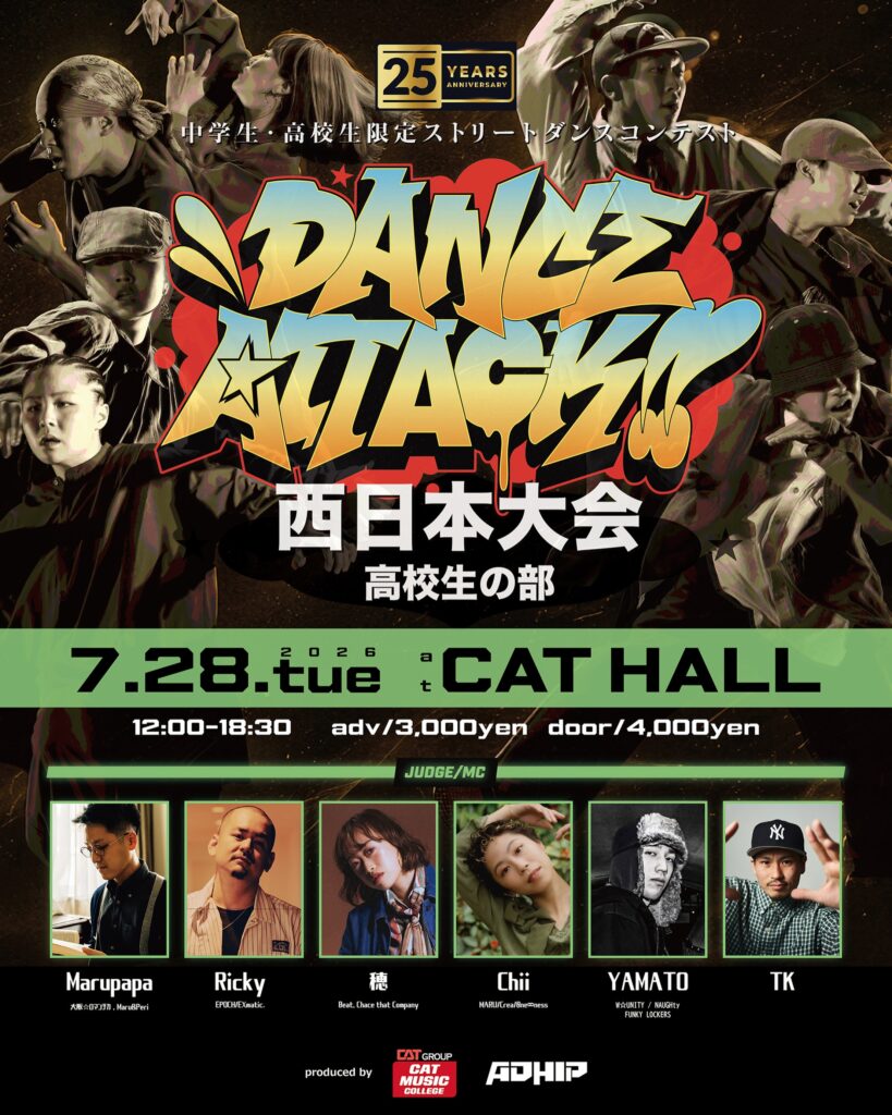 DANCE ATTACK!! 西日本大会高校生の部