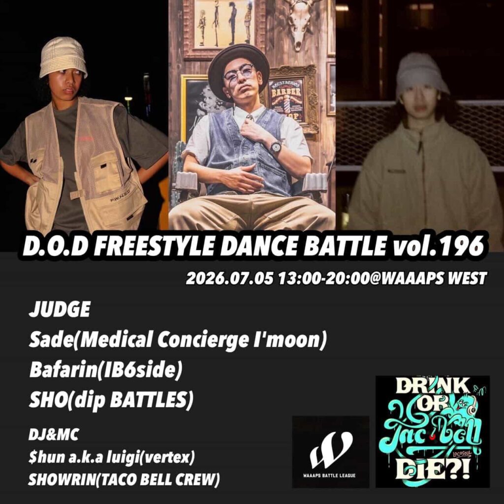 DODフリースタイルダンスバトルvol.196