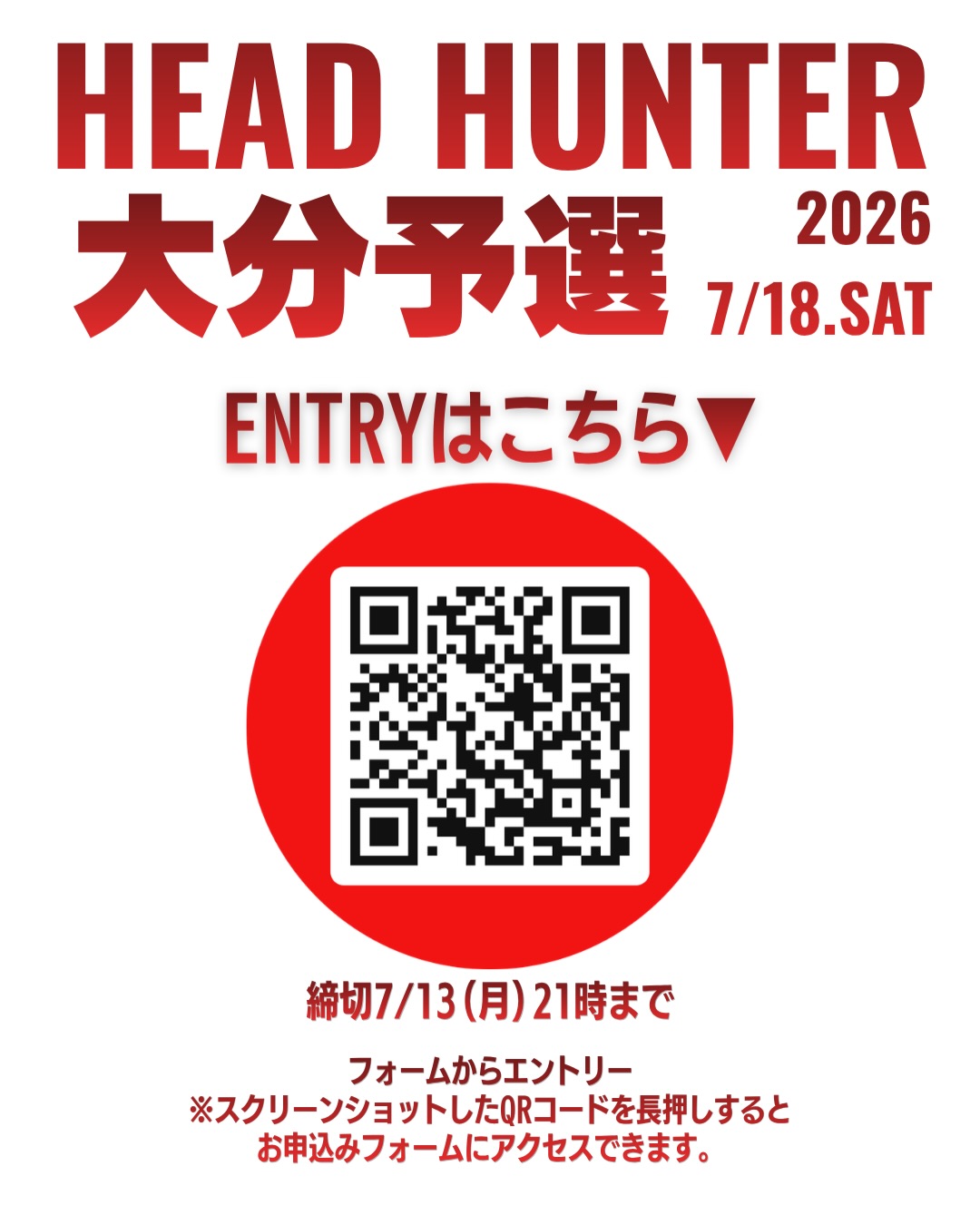 HEAD HUNTER 2026 大分予選