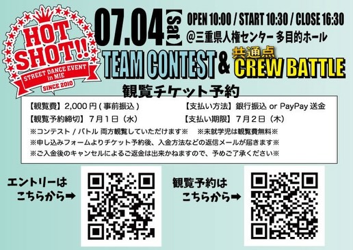 HOTSHOT!! VOL.57