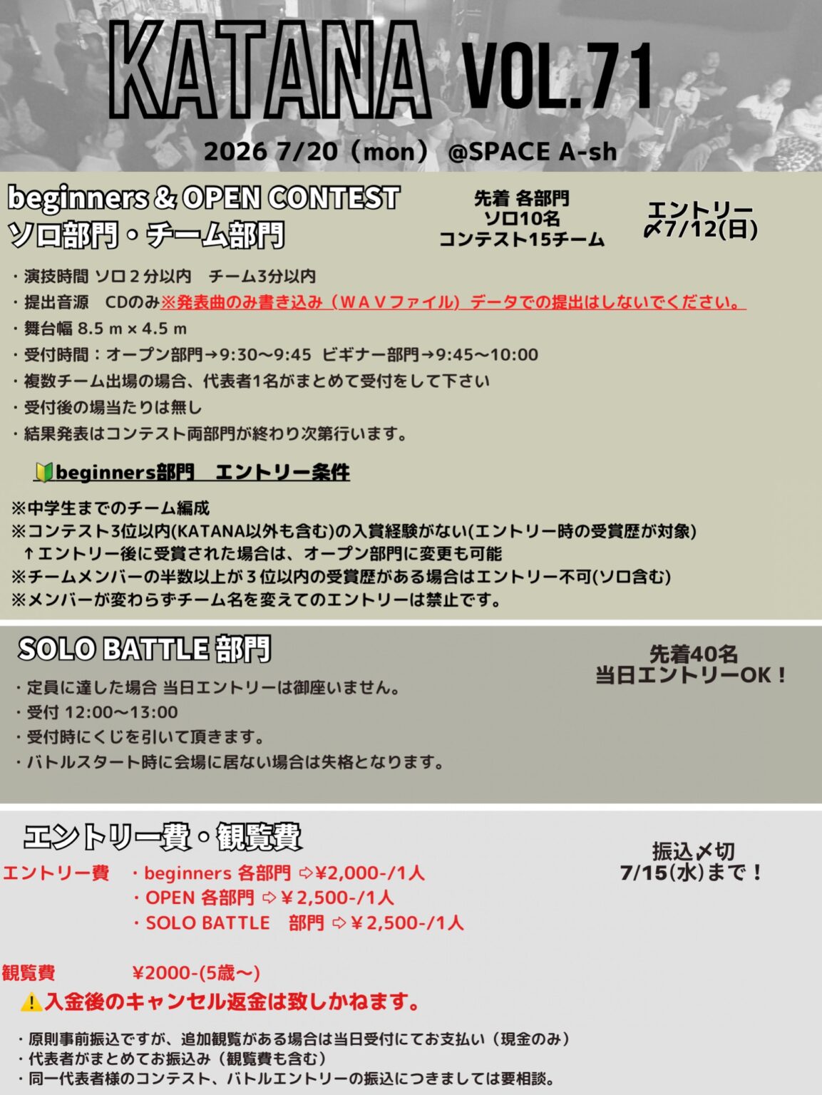 KATANA vol.71