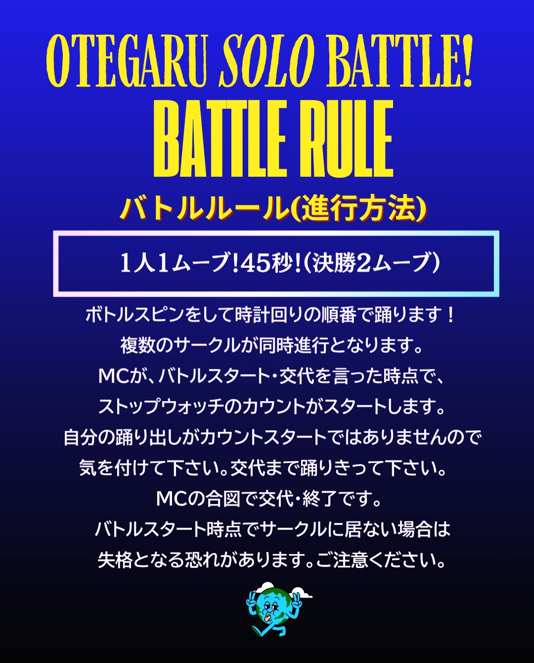 OTEGARU SOLO BATTLE in OITA