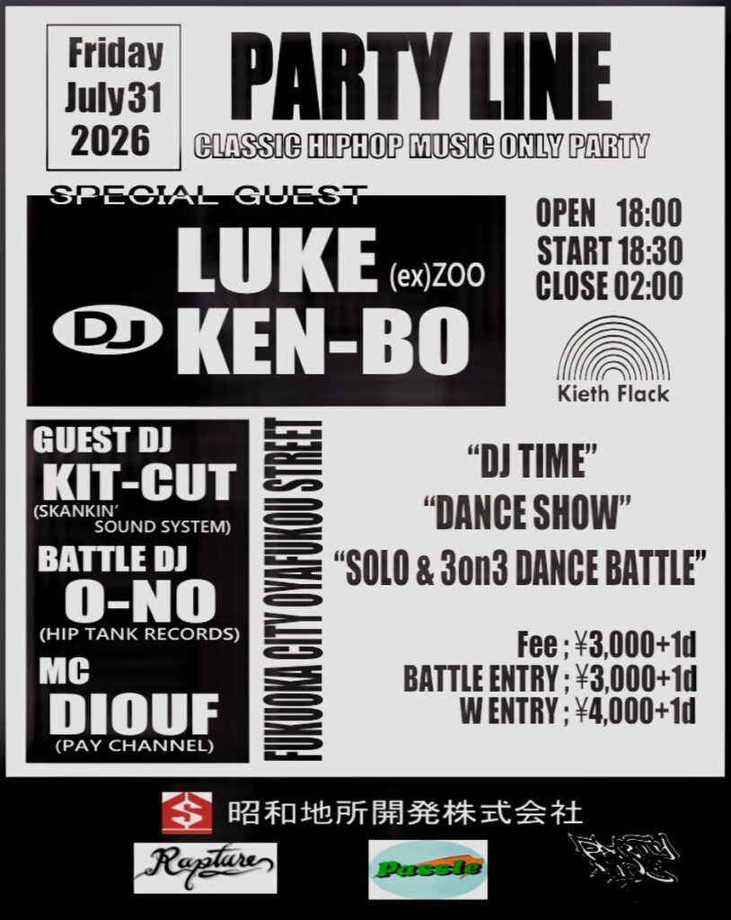 PARTY LINE-classic hiphop music only party-