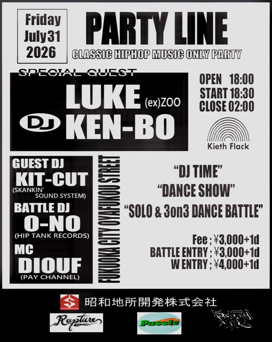 PARTY LINE-classic hiphop music only party-