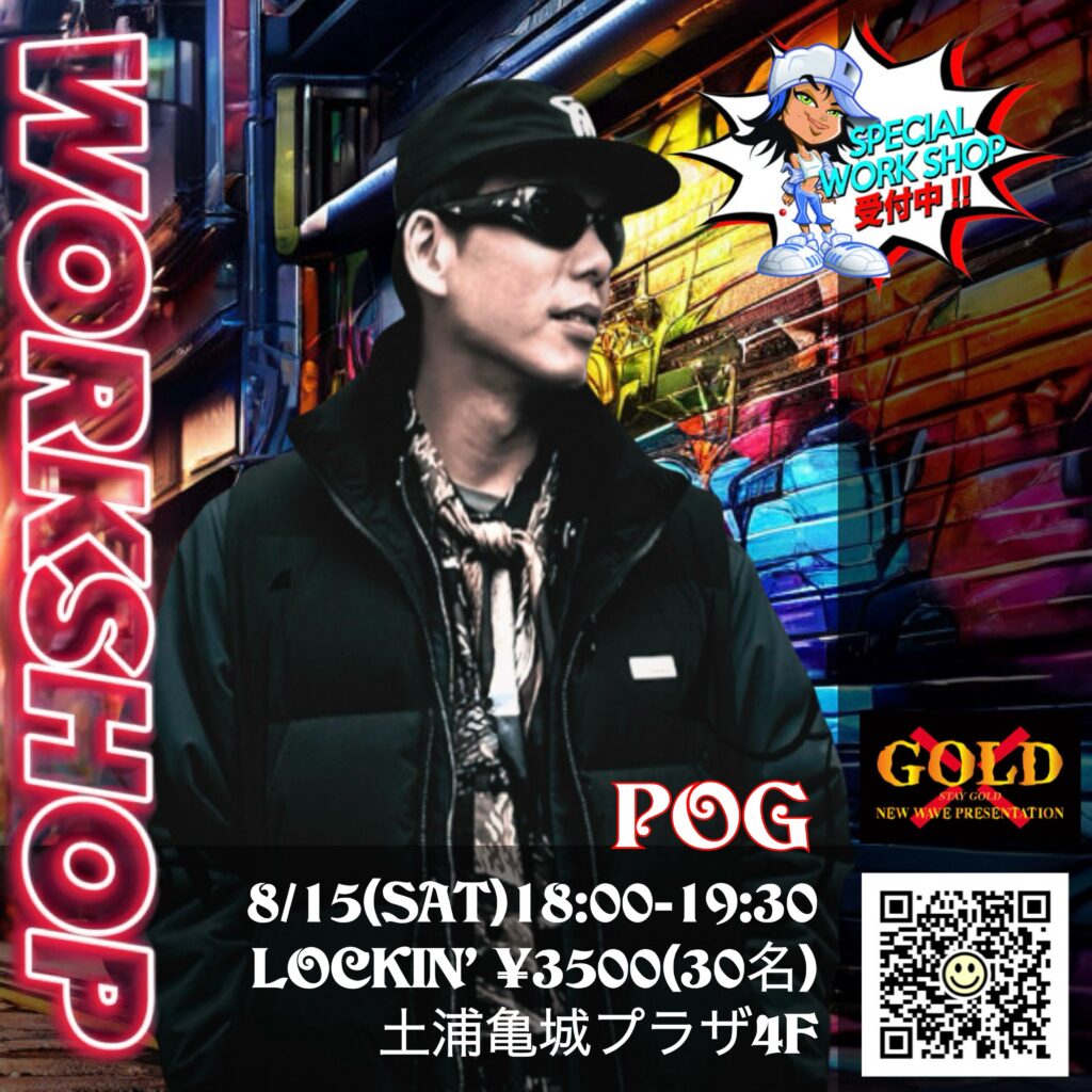 POG Workshop