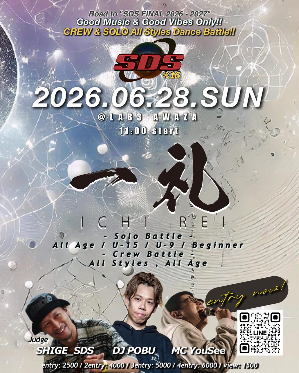 Road to SDS＊16 FINAL『一礼 -ICHI REI』