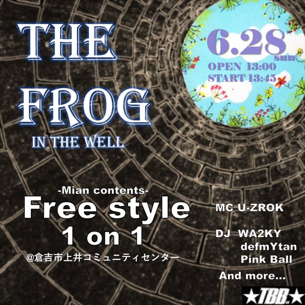 THE FROG IN THE WELL vol.7