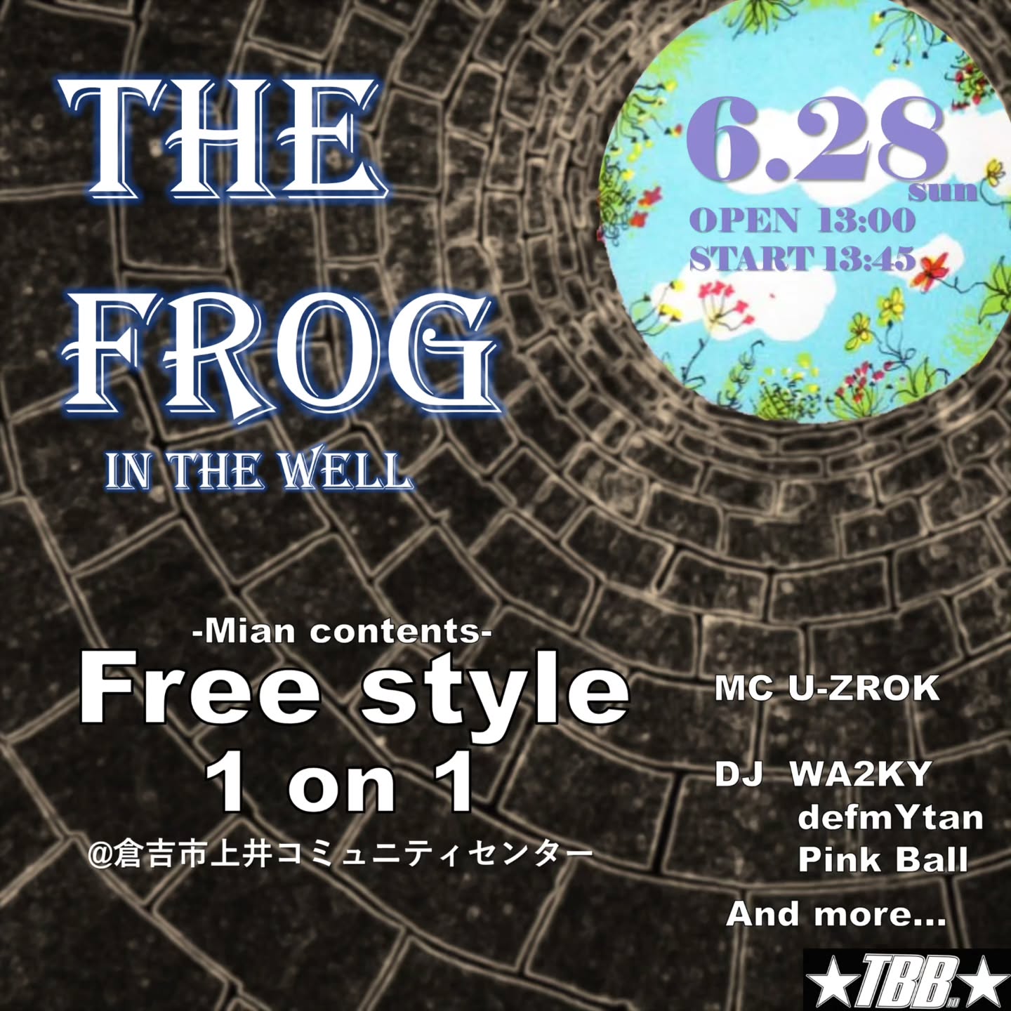 THE FROG IN THE WELL vol.7