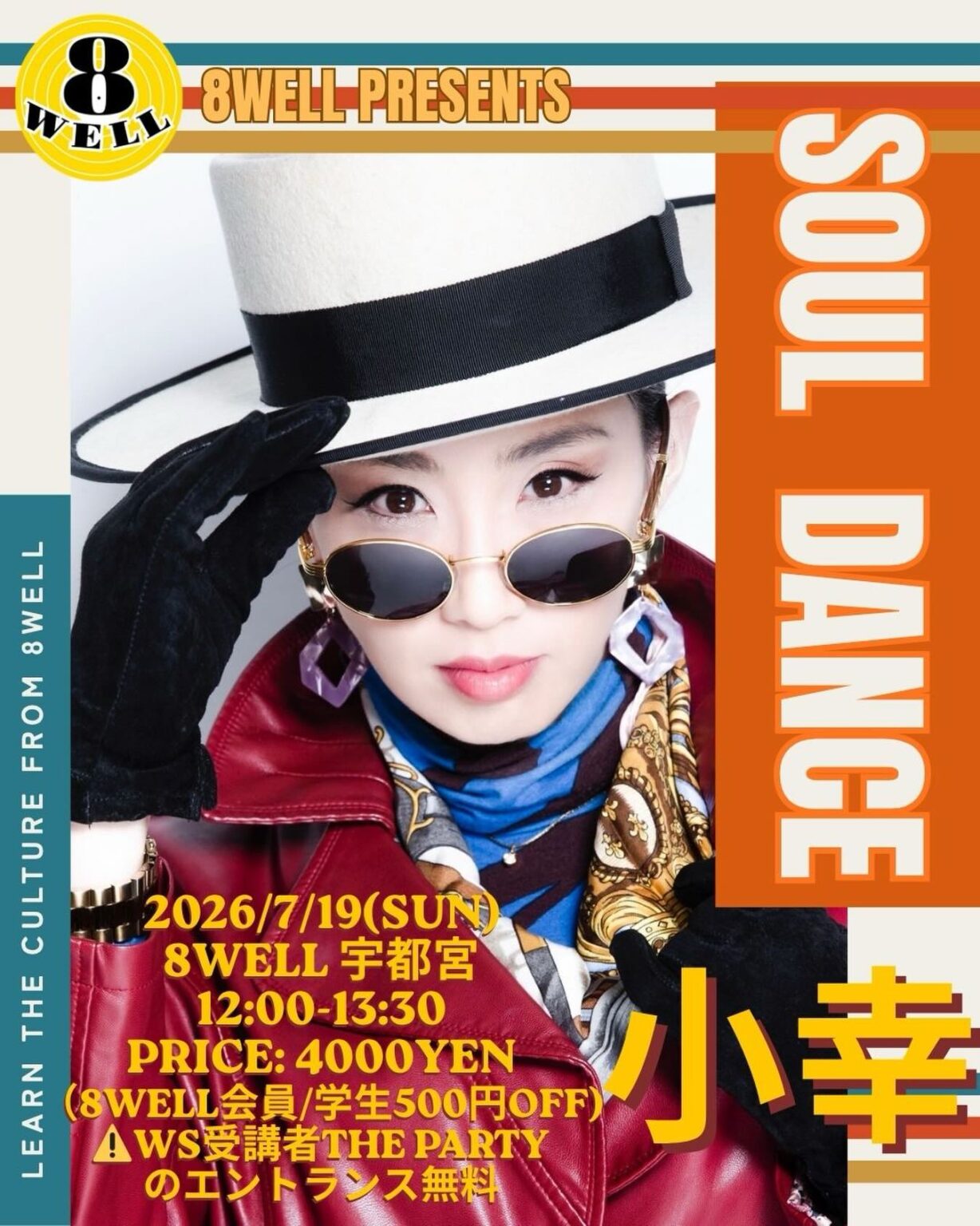 小幸 Soul Dance Workshop