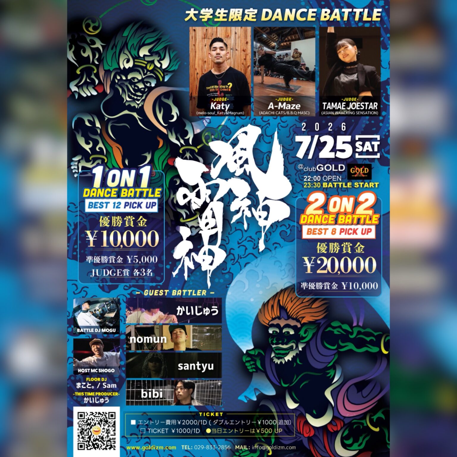 風神雷神
