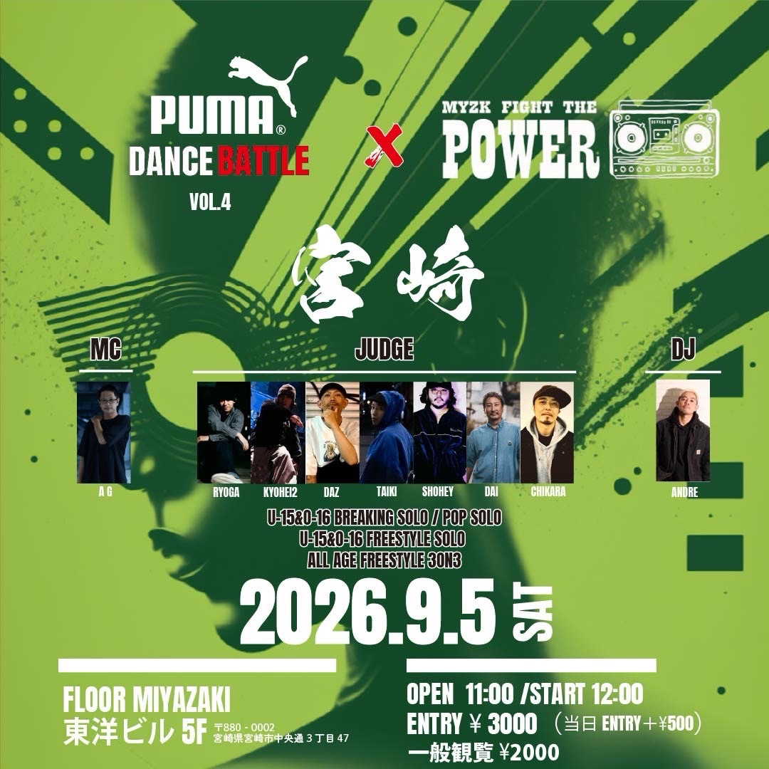 DANCE BATTLE PUMA vol.4 宮崎予選