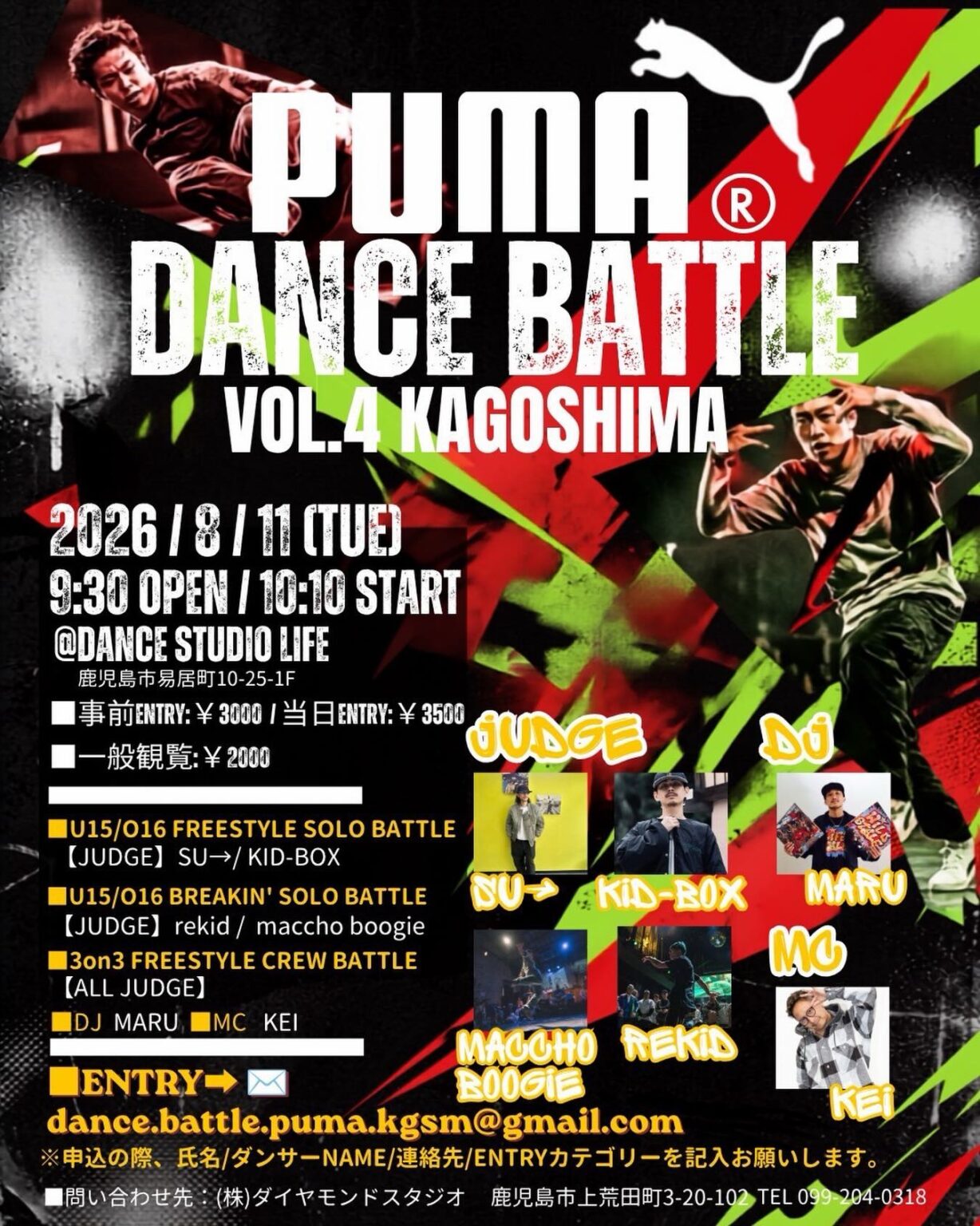 DANCE BATTLE PUMA vol.4～鹿児島予選〜