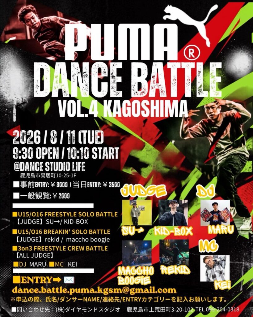 DANCE BATTLE PUMA vol.4～鹿児島予選〜