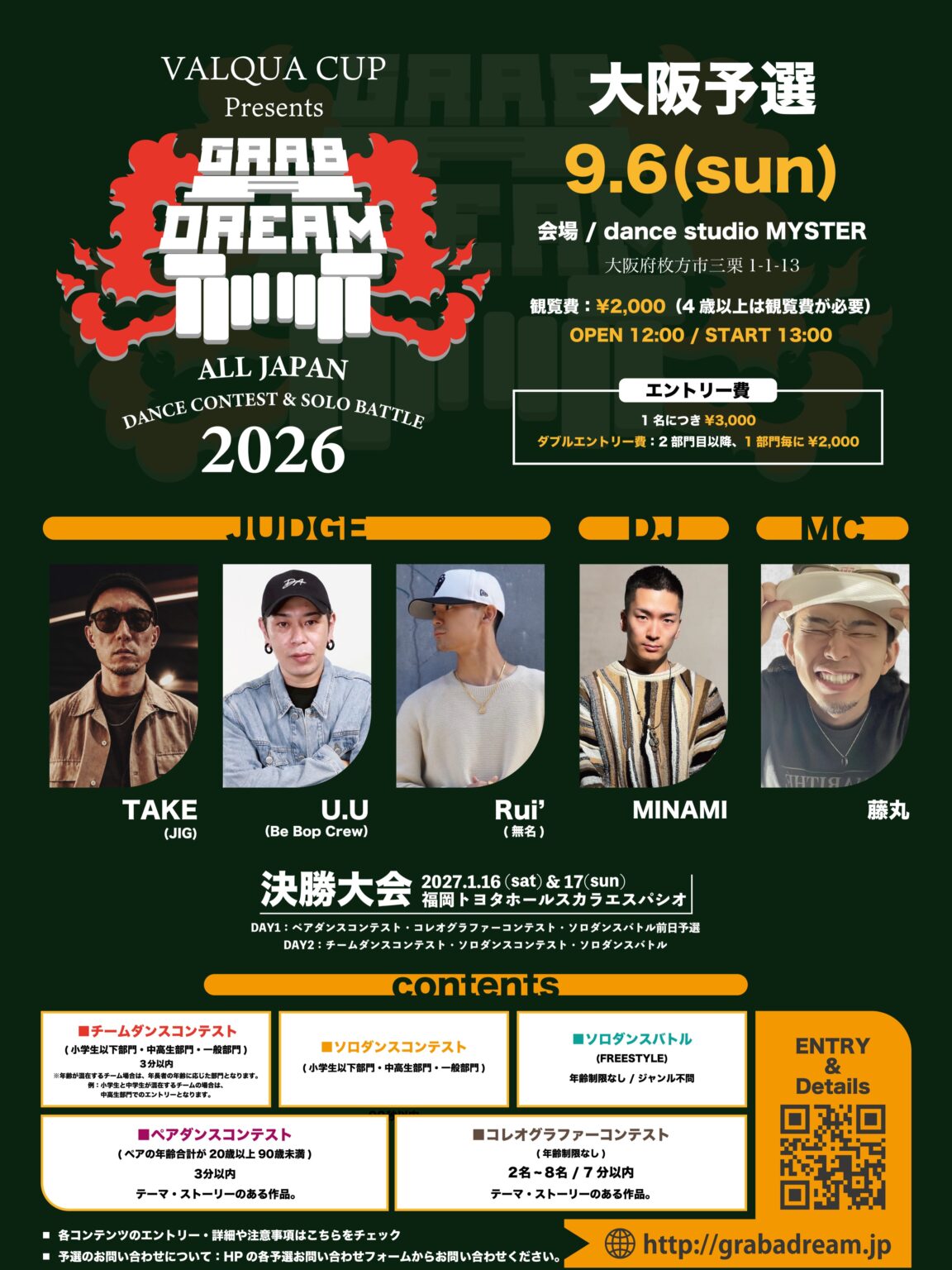 GRAB A DREAM 2026 大阪予選