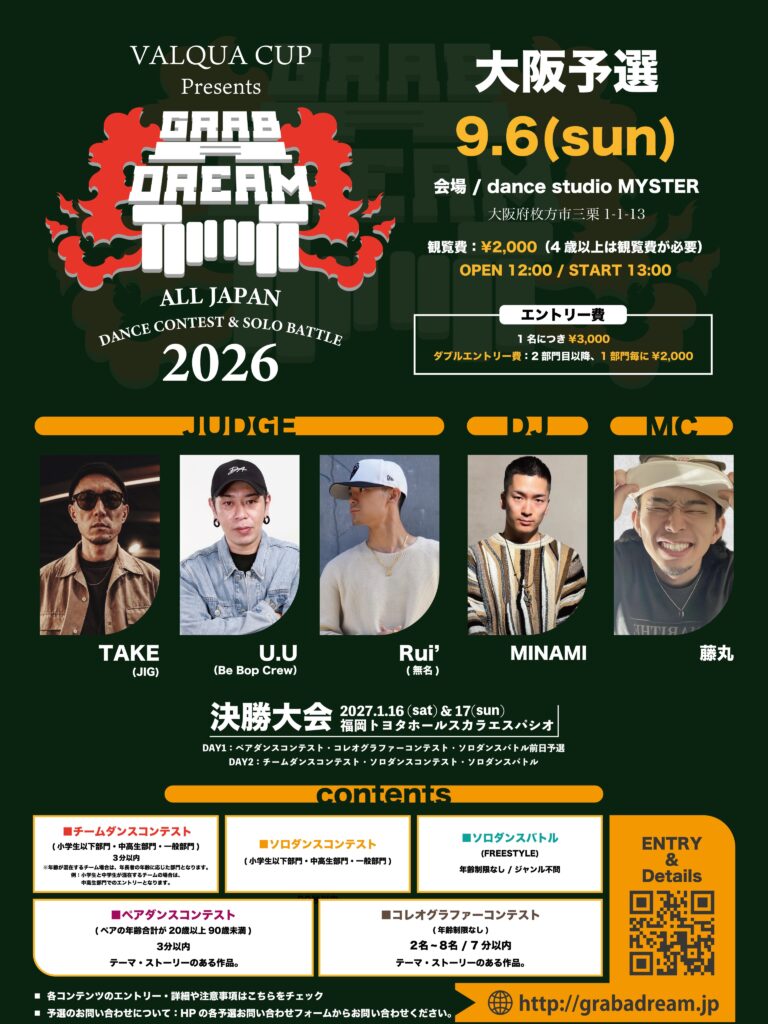 GRAB A DREAM 2026 大阪予選