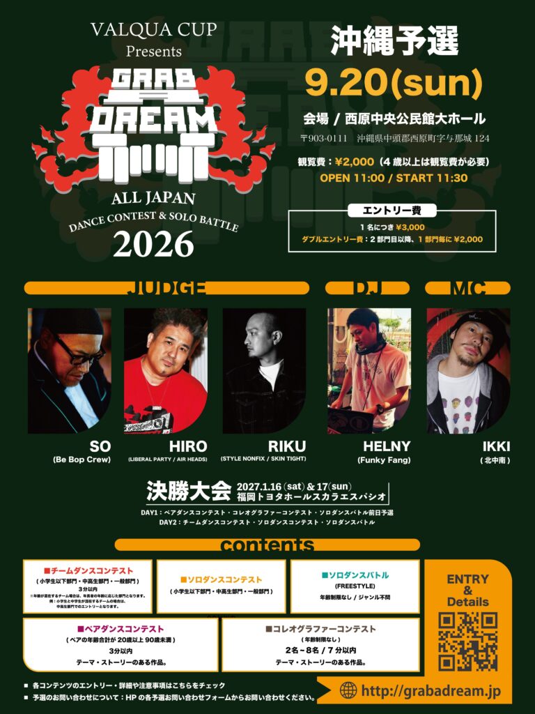 GRAB A DREAM 2026 沖縄予選