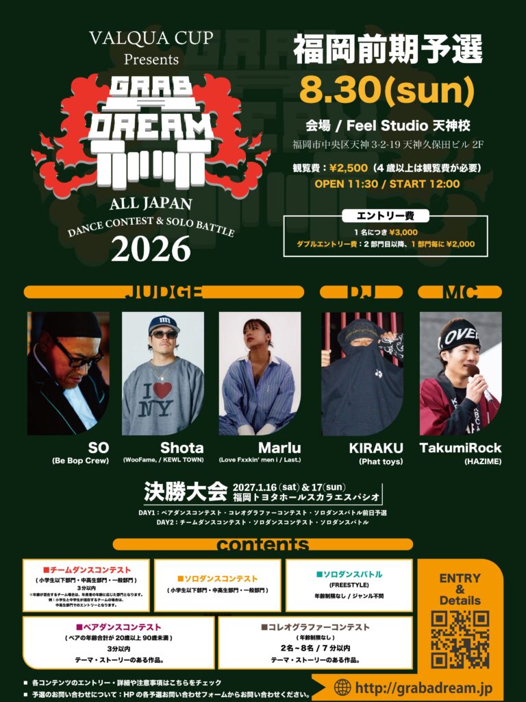 GRAB A DREAM 2026 福岡前期予選