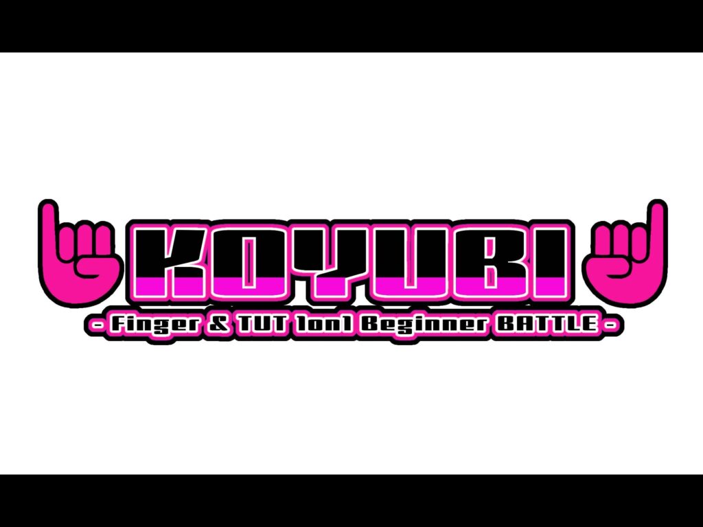 KOYUBI Vol.8