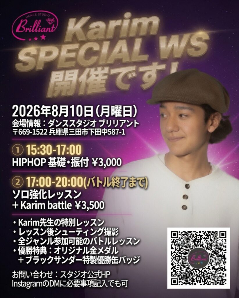Karim SPECIAL WS HIPHOP