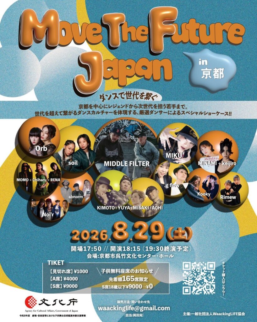Move the Future Japan vol.2 in Kyoto