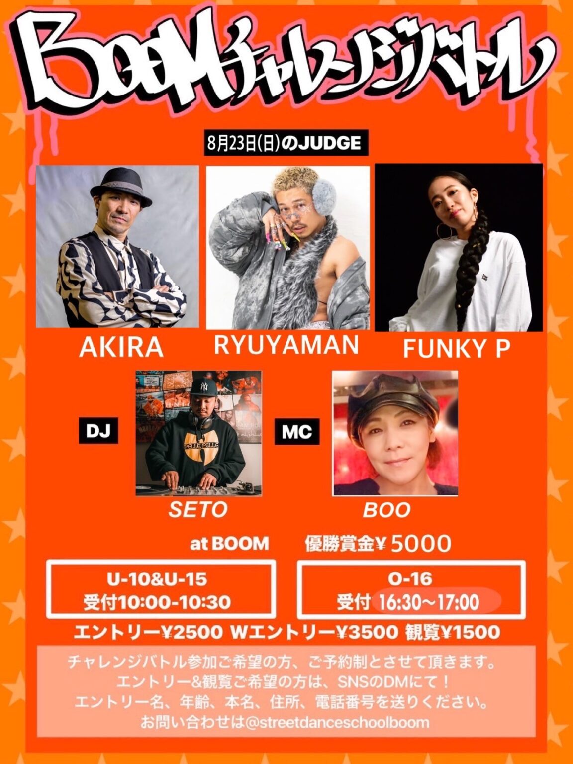 BOOMチャレンジバトル
