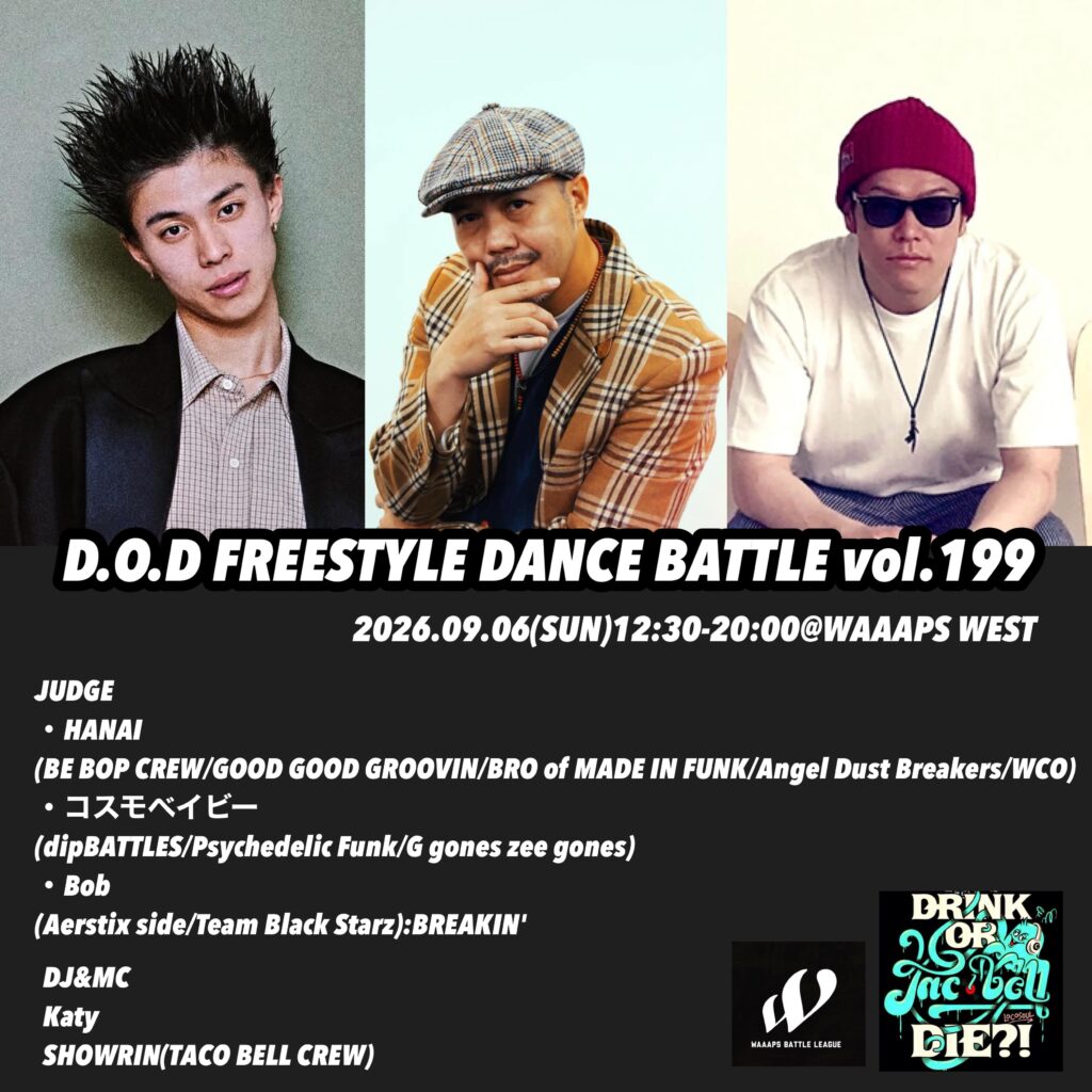 DODフリースタイルダンスバトルvol.199