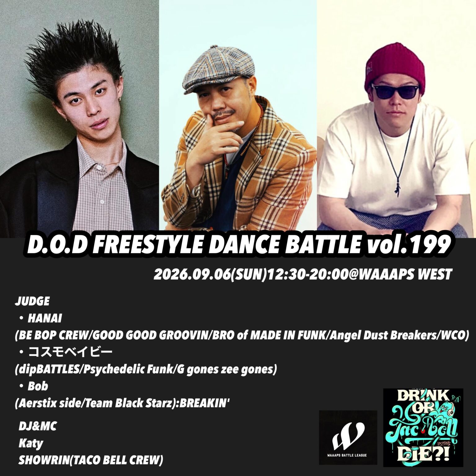 DODフリースタイルダンスバトルvol.199