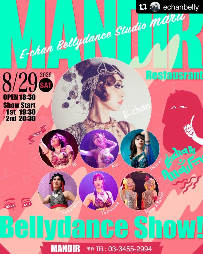 E-chan Bellydance Studio maru