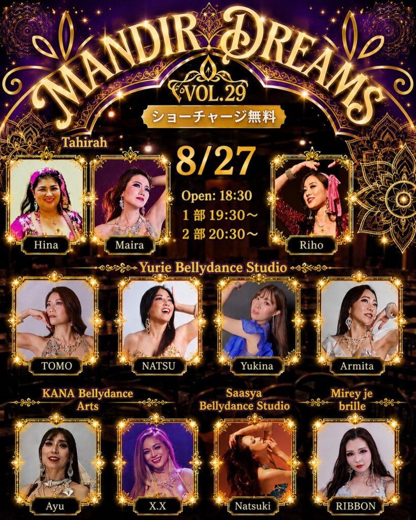 Mandir Dreams Vol.29