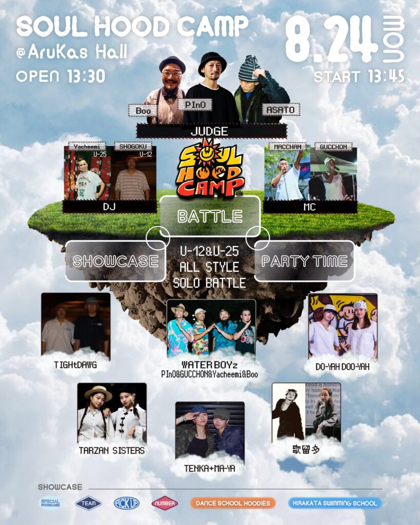SOUL HOOD CAMP 2026