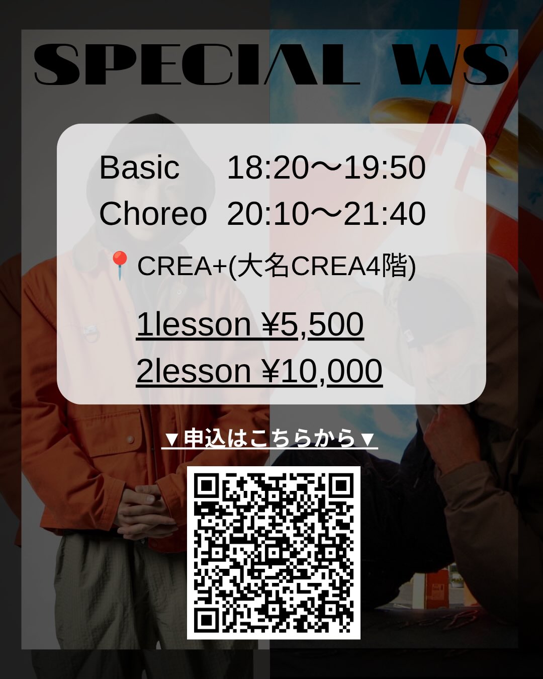 SPECIAL WORK SHOP from valuence INFINITIES Naoki + Massa