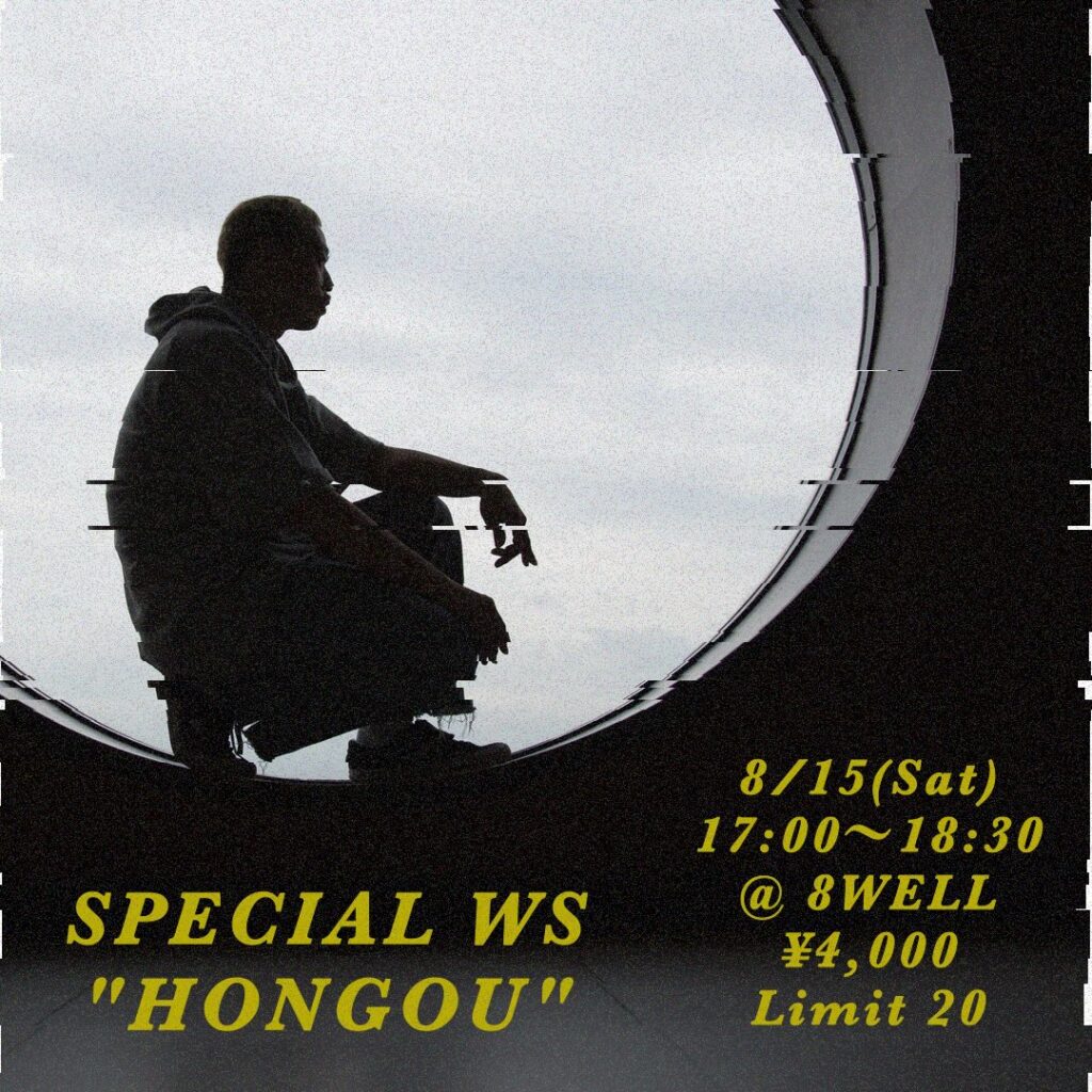 SPECIAL WS "HONGOU"