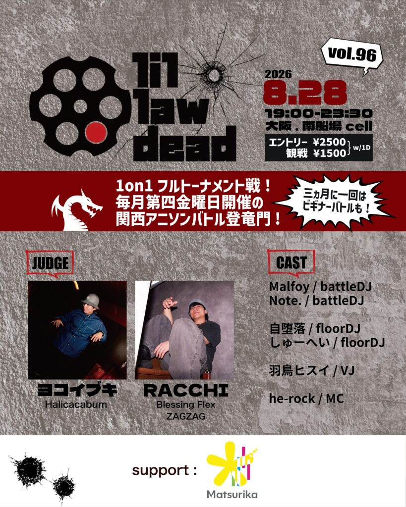lil law dead vol.96