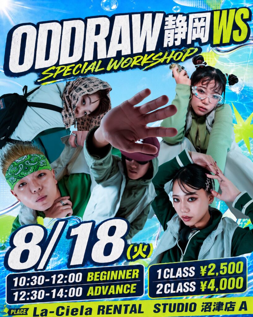⁡ODDRAW SPECIAL WORKSHOP in 静岡