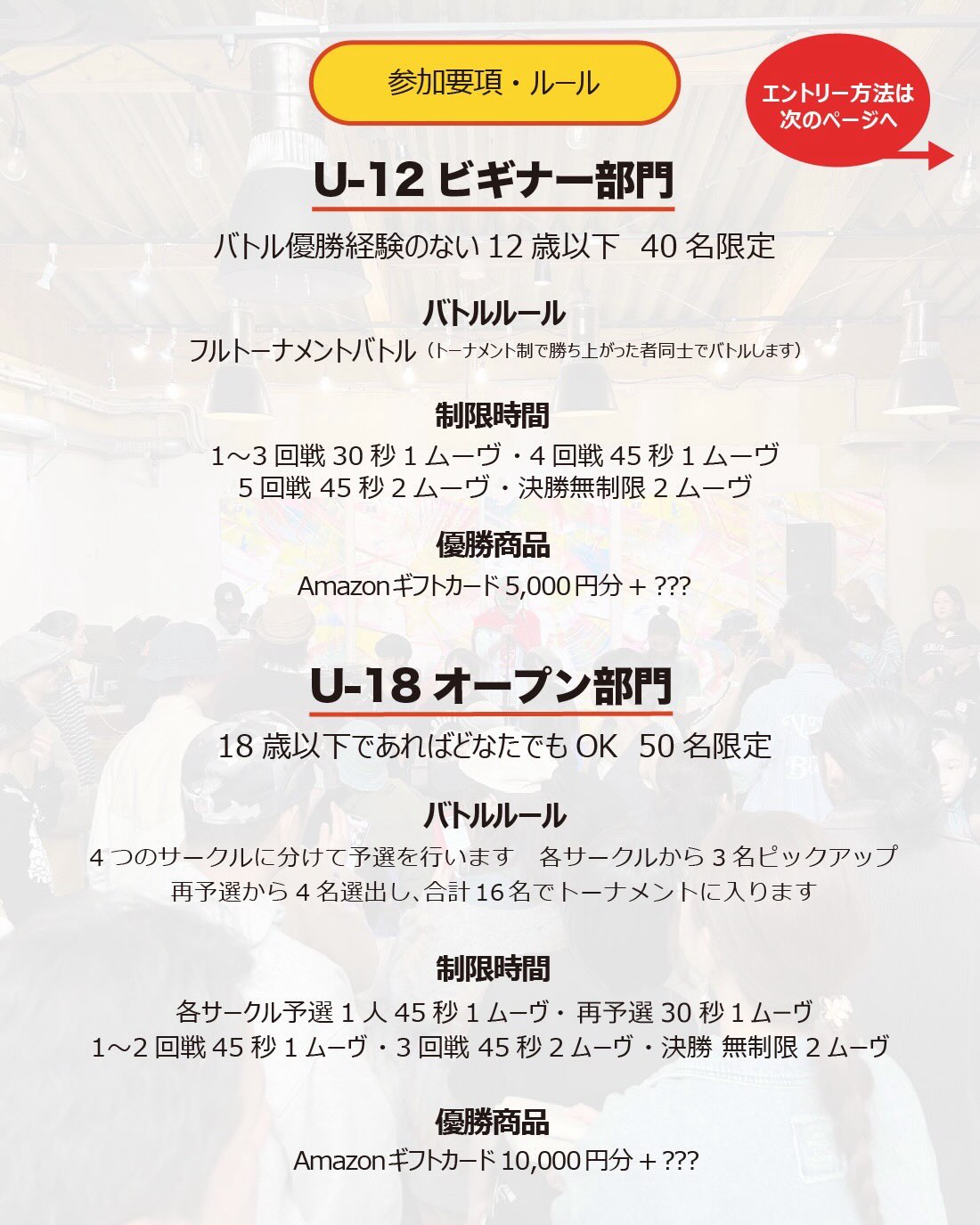 ビギビギビギナーズ