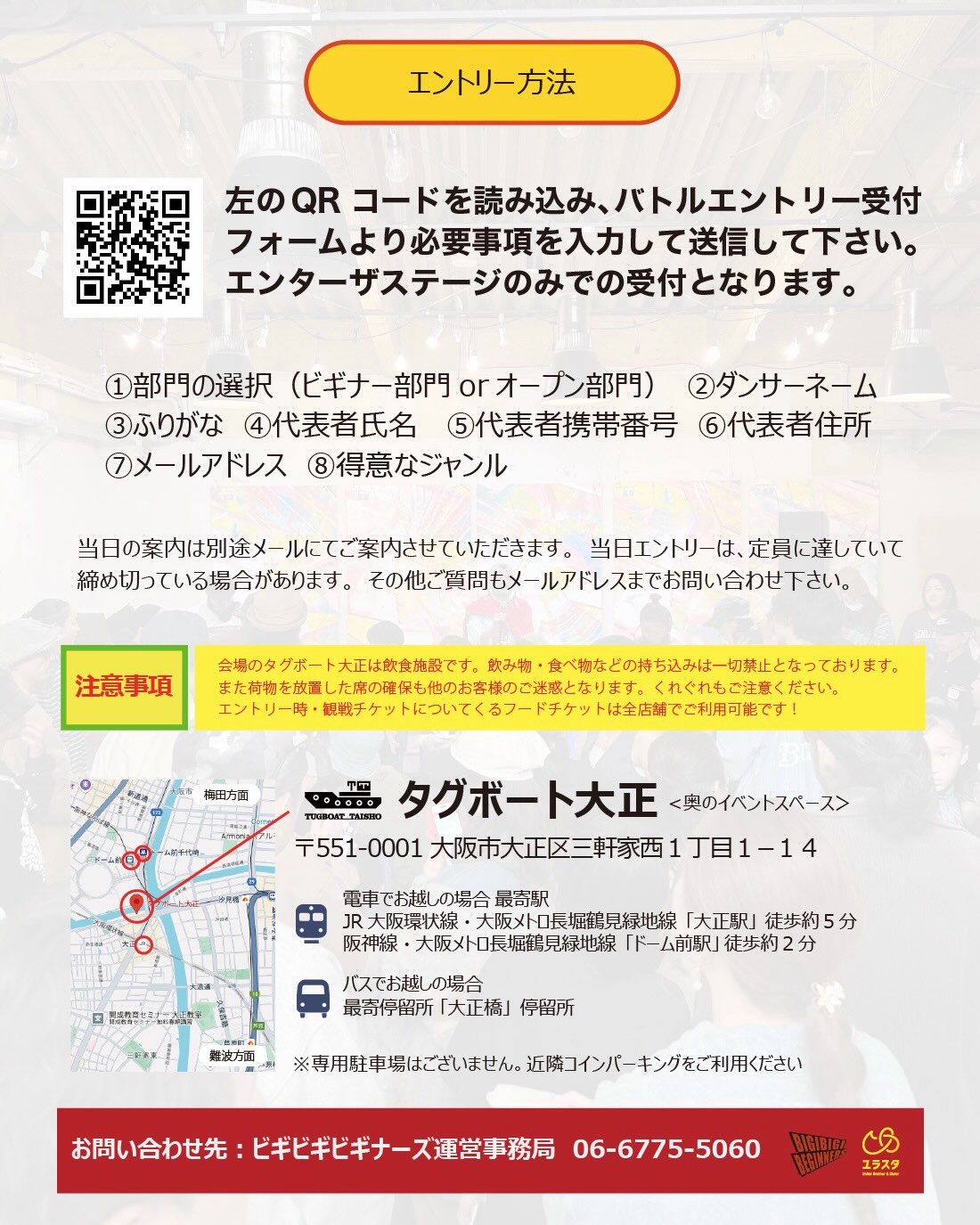 ビギビギビギナーズ