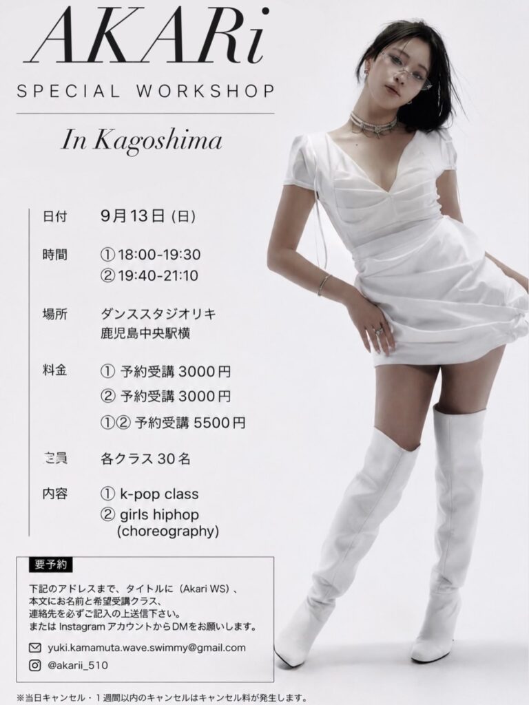 Akari special WS in Kagoshima