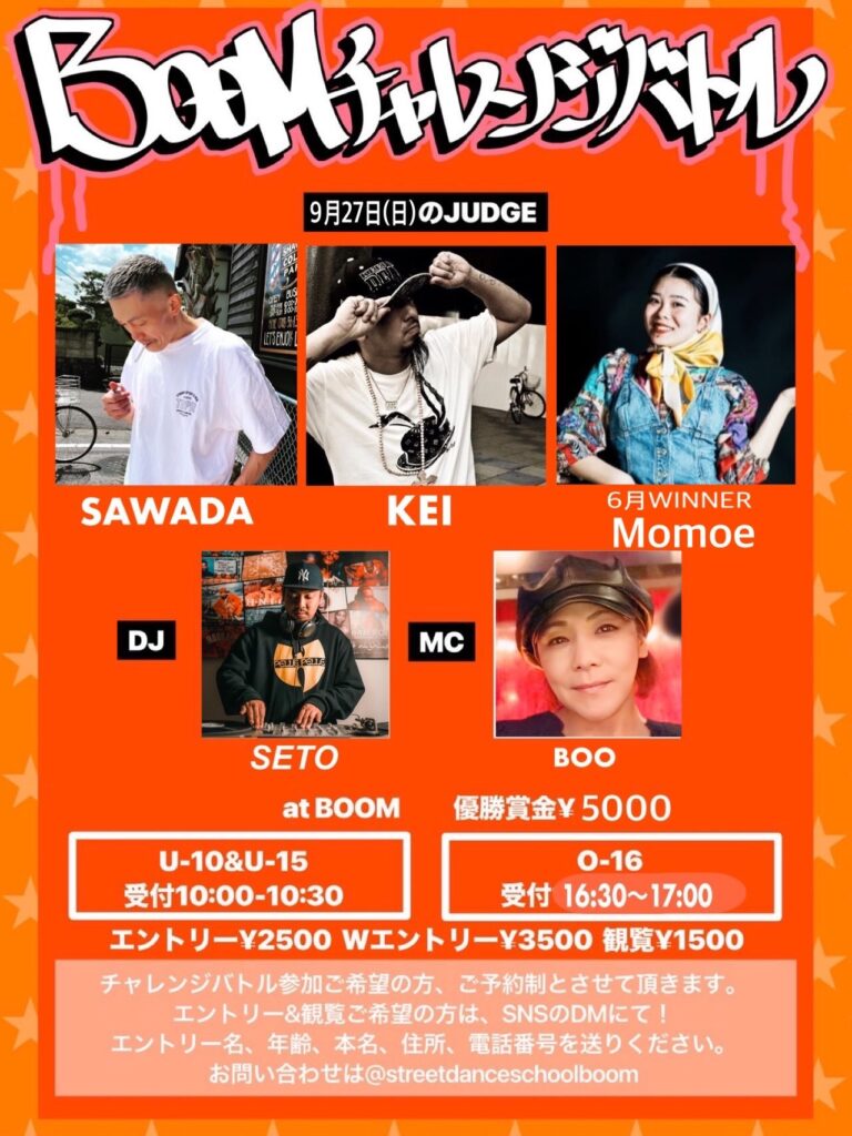 BOOMチャレンジバトル