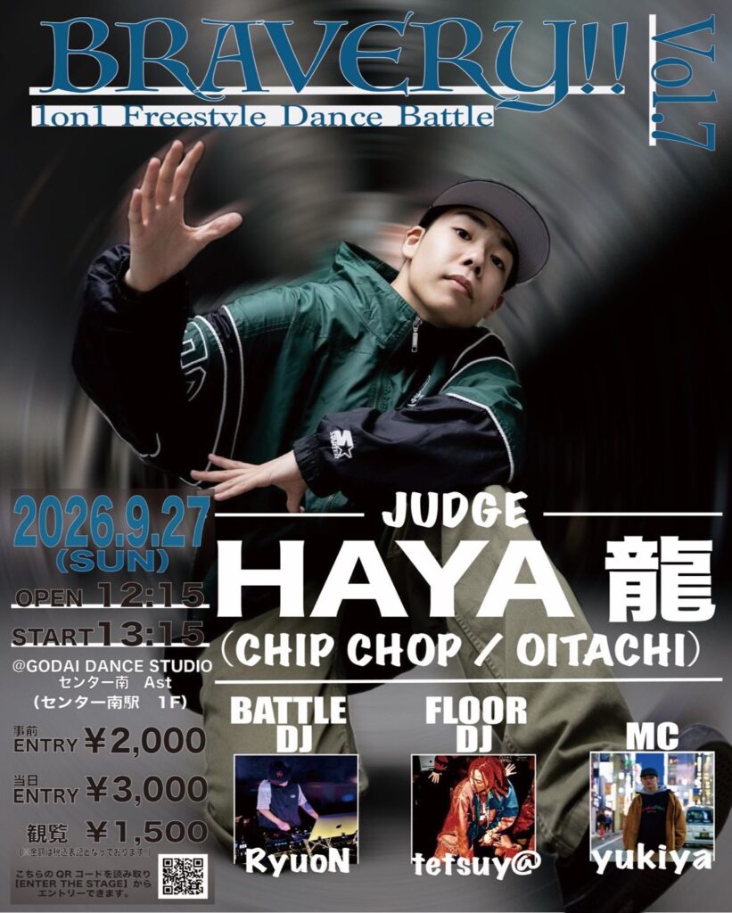 BRAVERY!! vol.7