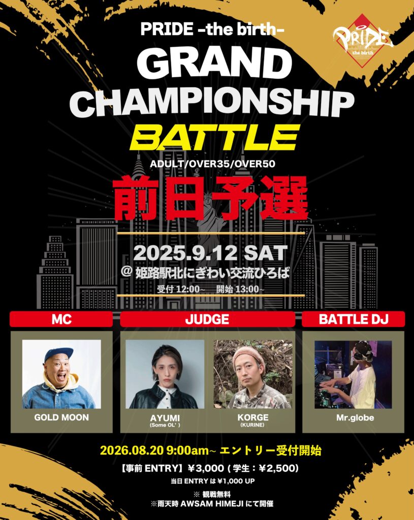 GRAND CHAMPIONSHIP 前日予選