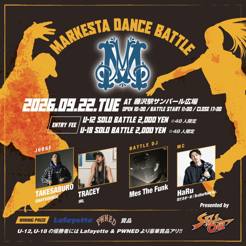 MARKESTA DANCE BATTLE