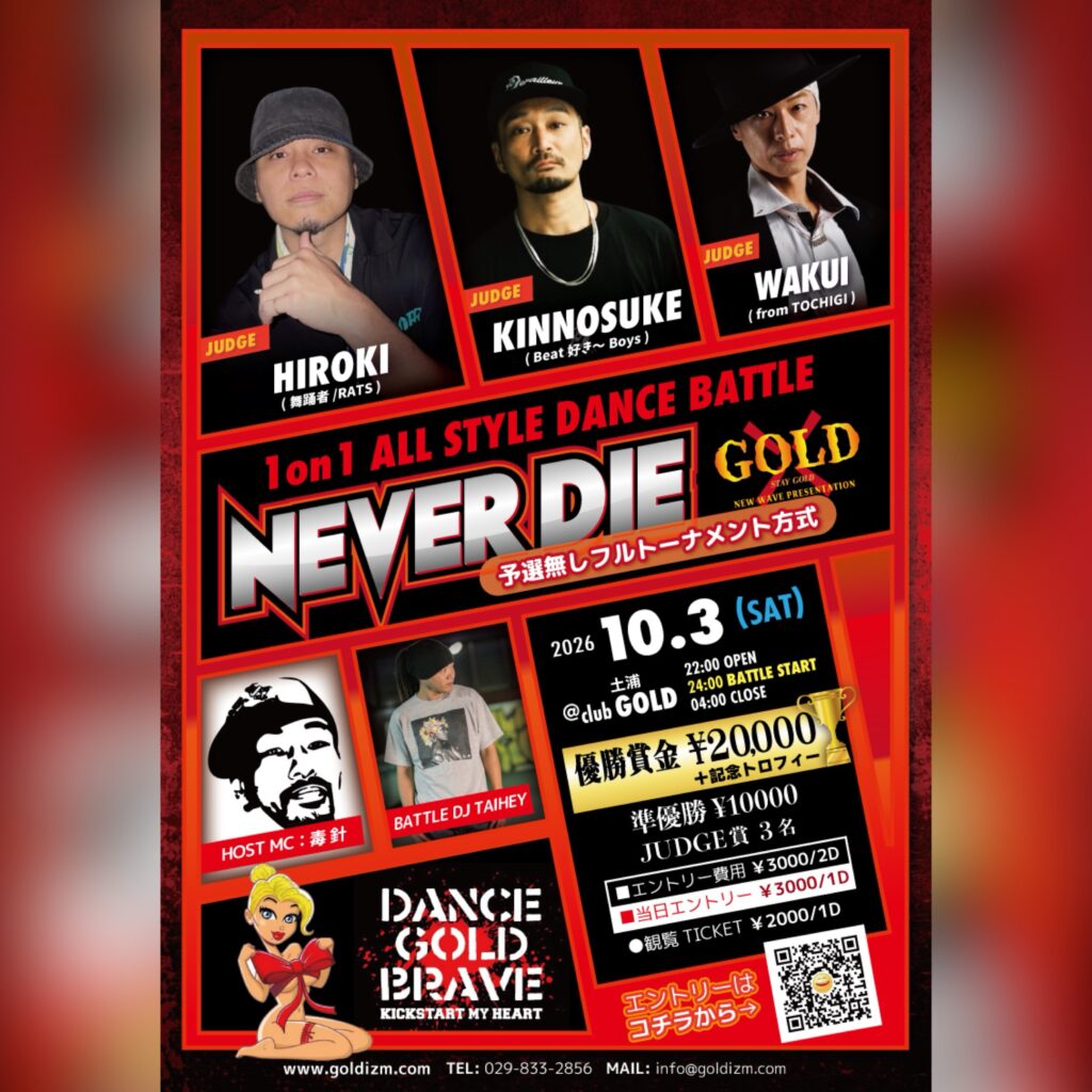 NEVER DIE