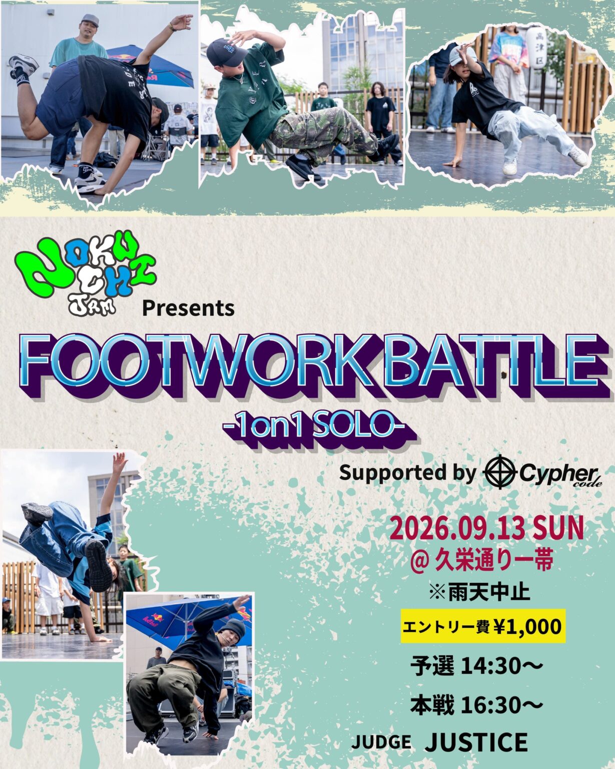 NOKUCHI JAM presents Footwork Battle