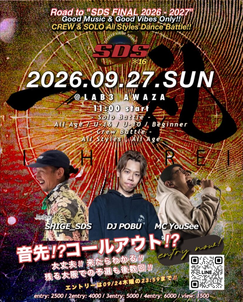 Road to SDS＊16 FINAL『一礼 -ICHI REI』