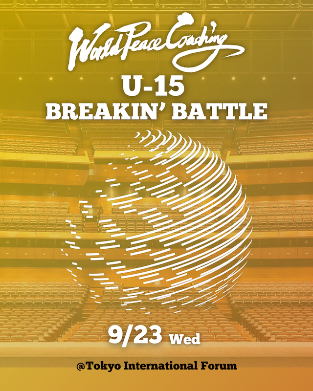 World Peace Coaching - U-15 BREAKIN' BATTLE -