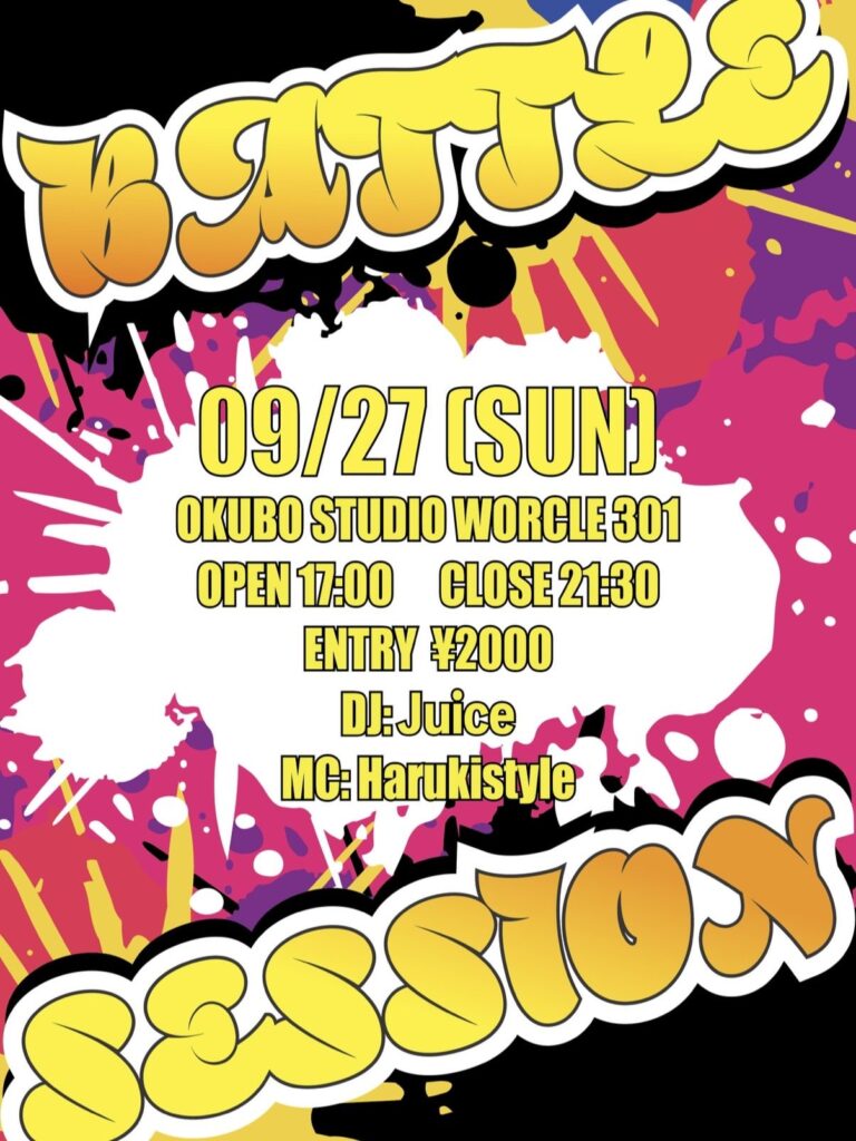 【初心者歓迎】1on1 Battle Session 〜1人4回以上踊れるダンスバトル〜