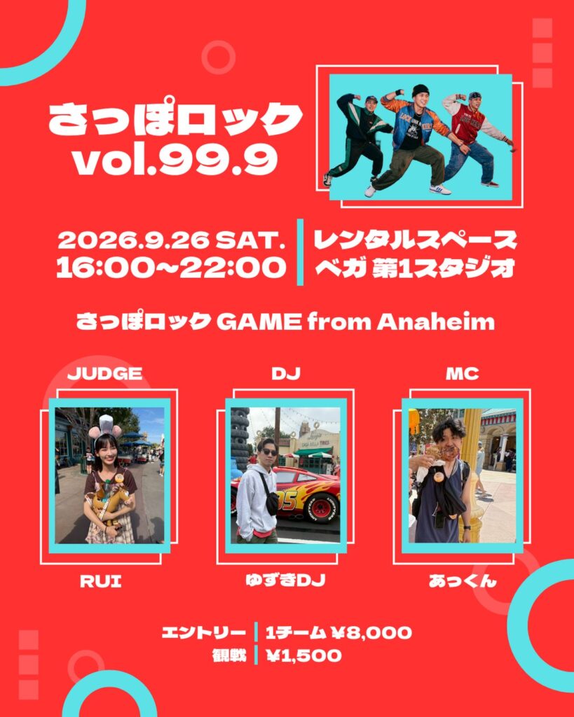 さっぽロックvol.99.9