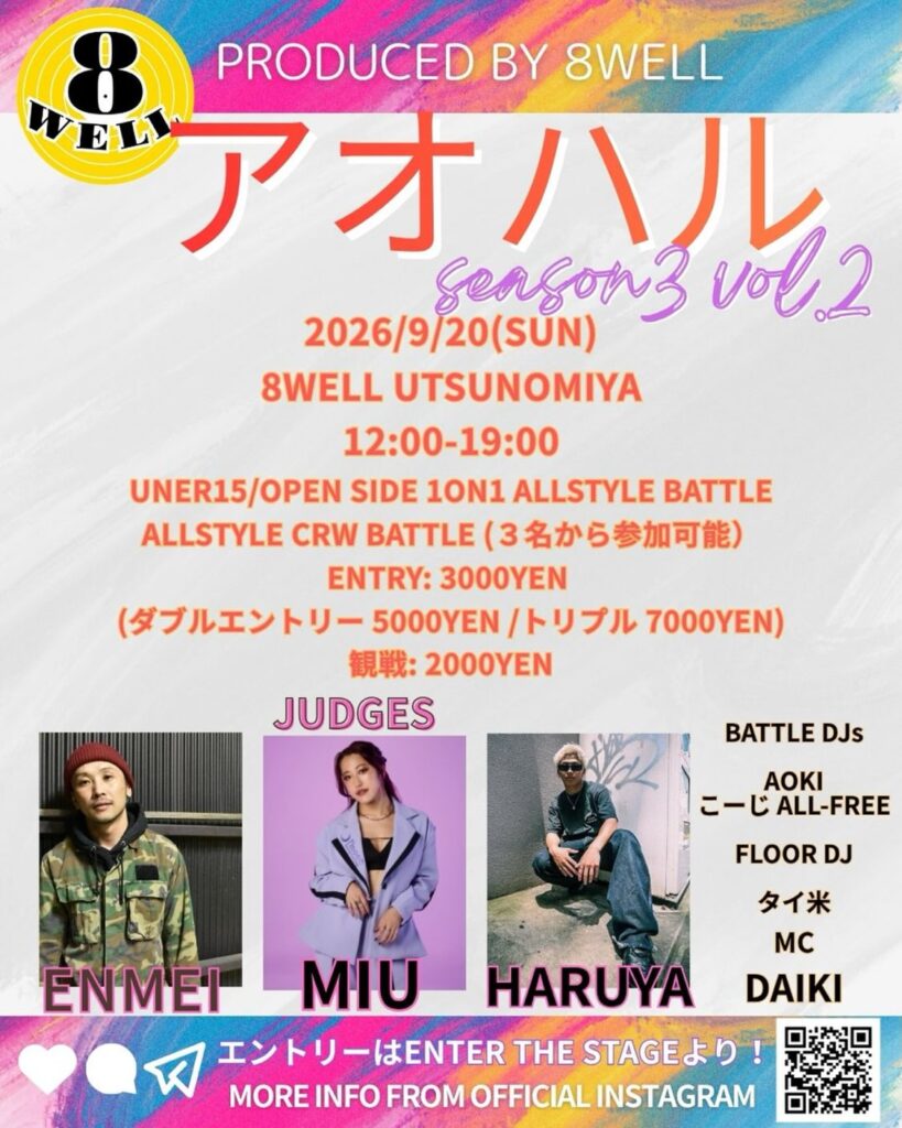 アオハル season3 vol.2