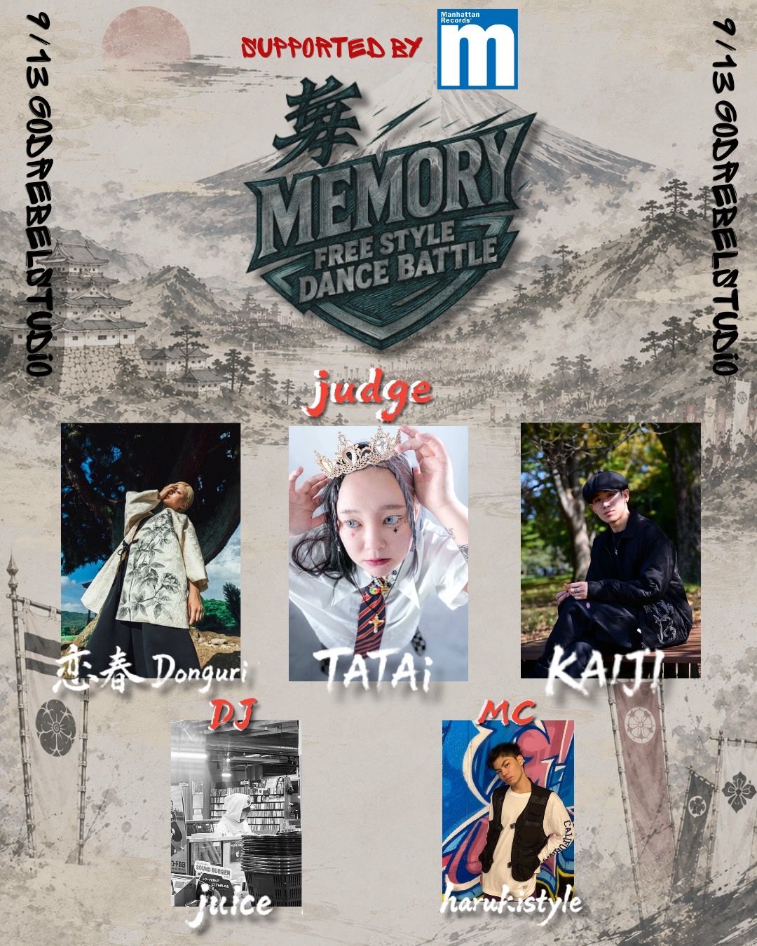 舞MEMORY FREE STYLE DANCE BATTLE