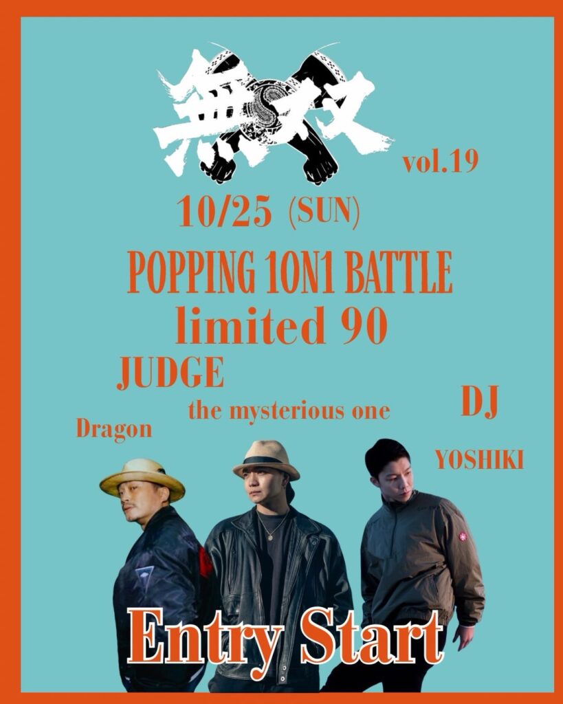 無双1on1 vol.19